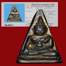 นางเสาร์๕ วัดสุทัศน์ ปี๒๔๘๕