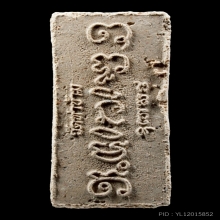 หลวงพ่อฮกวัดท่าข้าม รุ่น5