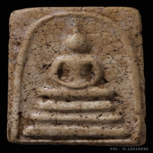 พระสมเด็จวัดระฆัง พิมพ์เจดีย์