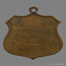 เหรียญพระมหาพุทธพิมพ์ วัดไชโยวรวิหาร รุ่นเเรก  ปี2461 