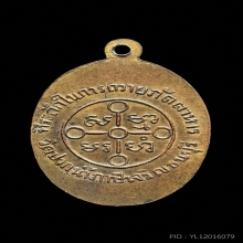 เหรียญถวายภัตตาหารหลวงพ่อสด วัดปากน้ำภาษีเจริญ รุ่นแรก ปี 01