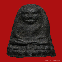 หลวงพ่อทวด คลุกรัก 34 พิมพ์เข่าบ่วง