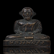 รูปหล่อปั้มหลวงพ่อรุ่ง วัดบางแหวน รุ่นแรก