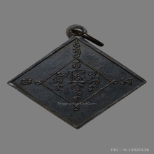 เหรียญหลวงพ่อแฉ่ง วัดบางพัง รุ่นแรก