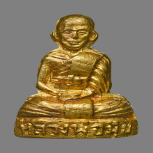 พระกริ่งแจกแม่ครัว หลวงพ่อมุ่ย วัดดอนไร่