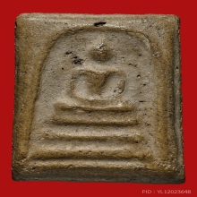 พระสมเด็จบางขุนพรหม หลวงตาพัน ปี02 