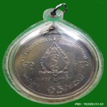 เหรียญจิ๊กโก๋ใหญ่ หลวงพ่อเงิน วัดดอนยายหอม ปี 2509