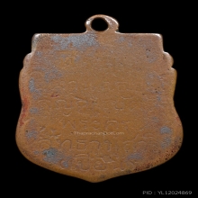 เหรียญรุ่น 2 หลวงปู่เปี้ยน วัดโพธาราม 2471 จ.สุพรรณบุรี