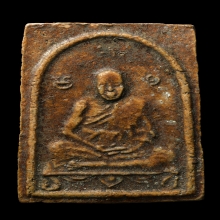 เศียรเล็กหลวงปู่ทิมวัดละหารไร่