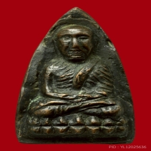 หลวงปู่ทวด วัดช้างให้ พิมพ์ใหญ่ ปั้มซ้ำ ปีกกว้าง ปี05