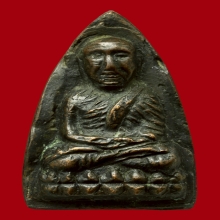 หลวงปู่ทวด วัดช้างให้ พิมพ์ใหญ่ ปั้มซ้ำ ปีกกว้าง ปี05