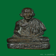 รูปหล่อโบราณ ลพ.เกษม เนื้อสตางค์แดงรู วัดศรีบุญเรือง ปี 2517