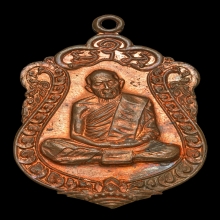 เหรียญเสมา หลวงปู่ทิมวัดละหารไร่