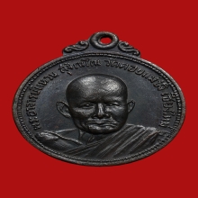 เหรียญท.อ2 หลวงปู่แหวน  วัดดอยแม่ปั๋ง เชียงใหม่