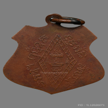 เหรียญหลวงพ่อเภา วัดถ้ำตะโก รุ่นเเรก ปี2468 