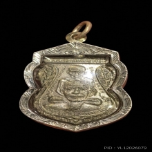 เหรียญหลวงปู่ทวด พิมพ์พุทธซ้อน หลวงปู่ทวด วัดช้างให้ ปี 2511