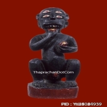 สี่หูห้าตาครูบาบุญยัง เนื้อไม้งิ้วดำ ปี2566 ก้นทองคำ