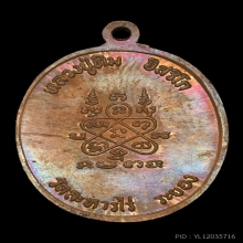 หลวงปู่ทิม วัดละหารไร่