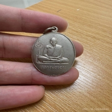 เหรียญหลวงพ่อขอม วัดไผ่โรงวัว สุพรรณฯ ปี11 กะไหล่เงิน