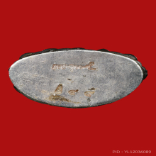 กริ่งเฉลิมพล นวโลหะก้นเงิน