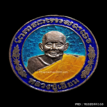 เหรียญ หลวงปู่เอี่ยม วัดโคนอน ปี 37 เนื้อเงินลงยา