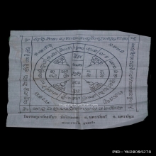 ผ้ายันต์อาจารย์ปิ่น วัดศรีษะทอง ปี2505