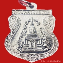 ขี่คอ(พุฒซ้อน)​หลวงพ่อทวด อาจาร์ยทิม​ วัดช้างให้​ ปี 2539 