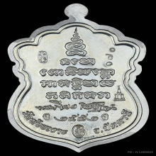 เหรียญหลวงปู่ทวด-พ่อท่านเขียว นิรันตราย เนื้อเงินลงยา ปี2552