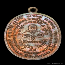 หลวงปู่ทิม วัดละหารไร่ เหรียญเจริญพร 2