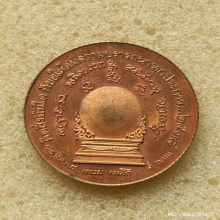 เหรียญหัวใจ หลวงพ่อเกษม เขมโก ปี 2538