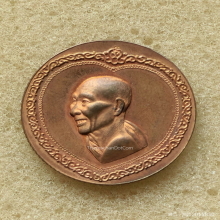 เหรียญหัวใจ หลวงพ่อเกษม เขมโก ปี 2538