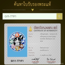 เหรียญจตุคามรามเทพ รุ่นอุดมโภคทรัพย์ เนื้อเงินลงยา ปี 2549