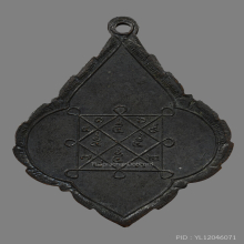 เหรียญหลวงพ่อทองดี วัดใหม่ท่าโพธิ์ รุ่นเเรก ปี2486