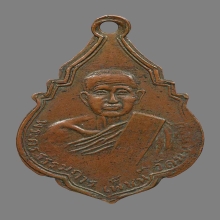 เหรียญหลวงพ่อเพ็ชน์ วัดนนทรีย์ รุ่นเเรก ปี2489