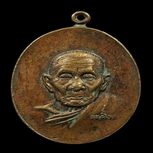 ลป.สี วัดเขาถ้ำบุญนาค ปี 19 พิมพ์หน้าแก่