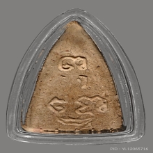 คุณแม่บุญเรือนโตงบุญเติม