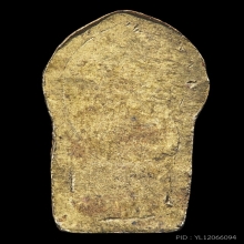 พระปรกใบมะขาม หลวงพ่อสงฆ์ วัดเจ้าฟ้าศาลาลอย