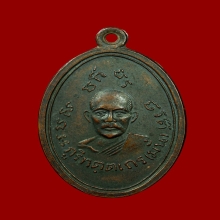 เหรียญหลวงปู่เสาร์-หลวงปู่มั่น ออกวัดธรรมมงคล ปี2510