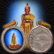 ล็อกเก็ต ลพ.วัดบ้านแหลม พิมพ์กลาง จ.สมุทรสงคราม