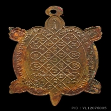 ลป.หลิว รุ่นปลดหนี้