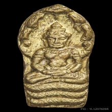 พระปรกใบมะขาม หลวงพ่อสงฆ์ วัดเจ้าฟ้าศาลาลอย