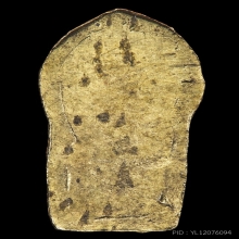 พระปรกใบมะขาม หลวงพ่อสงฆ์ วัดเจ้าฟ้าศาลาลอย