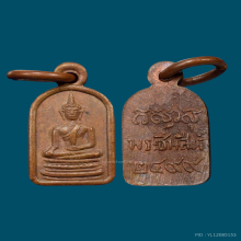 เหรียญพระพุทธชินสีห์ปี2499