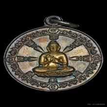 เหรียญกลมเล็กพ่อท่านลี วัดป่าคลองกุ้ง ปี2512 จ.จันทบุรี