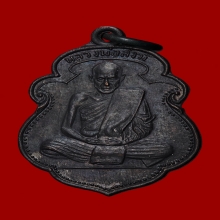 เหรียญหลวงพ่อสงฆ์ วัดเจ้าฟ้าศาลาลอย