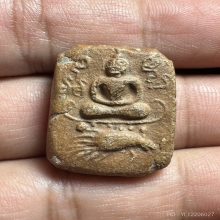 หลวงพ่อปาน พิมพ์เม่นเล็ก ฐานยันต์