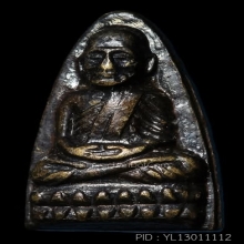 หลวงปู่ทวด วัดช้างให้ ปี 24 หลังหนังสือ หลังสามจุด นิยม