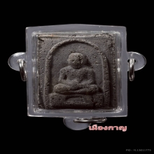 ลป.ทวด พิมสี่เหลี่ยม เนื่อดำ วัดประสาท ปี06