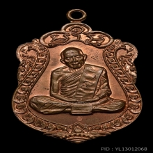 *** 4 โค้ด ***