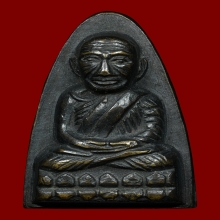 เตารีดหลังหนังสือ พิมพ์ใหญ่ ว หัวตัน ปี 05